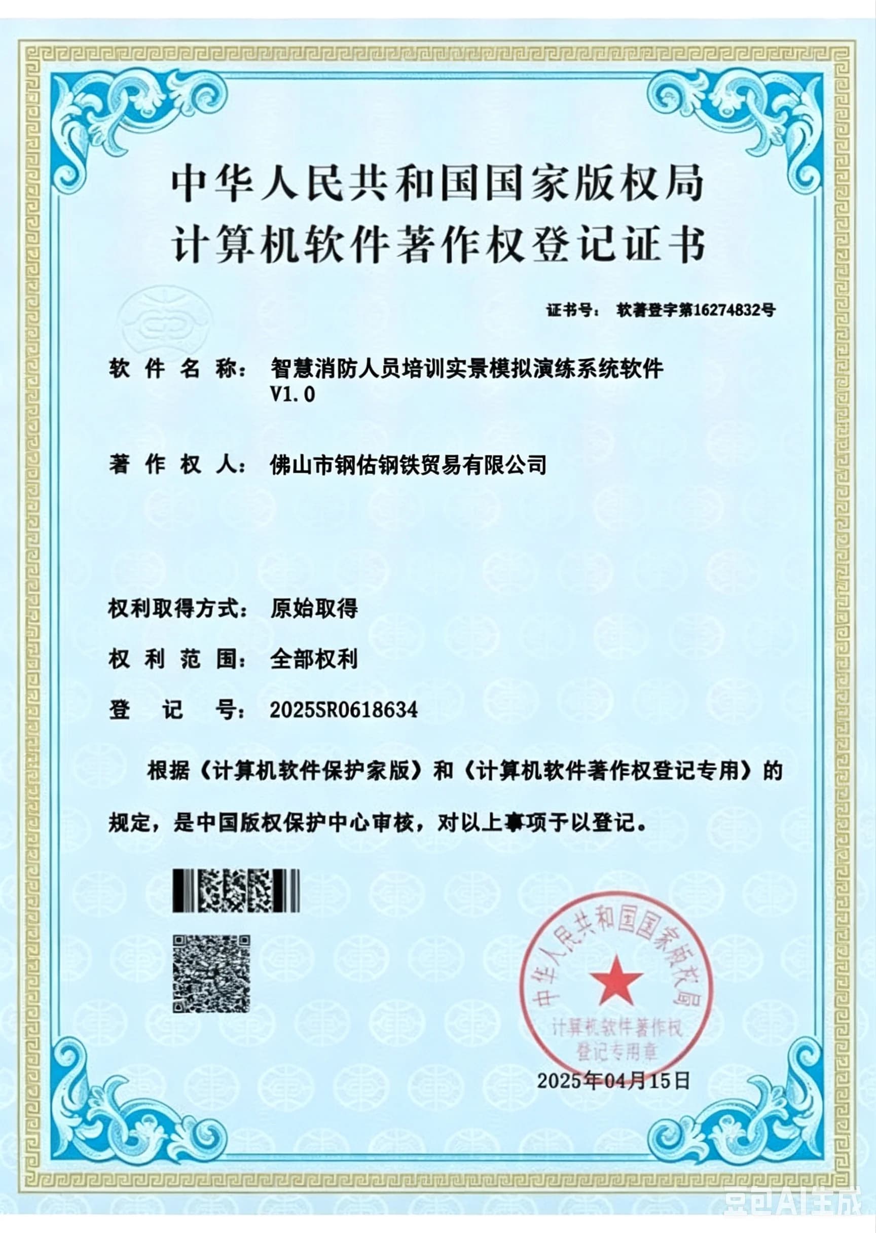 Chứng nhận NORSOK M-650