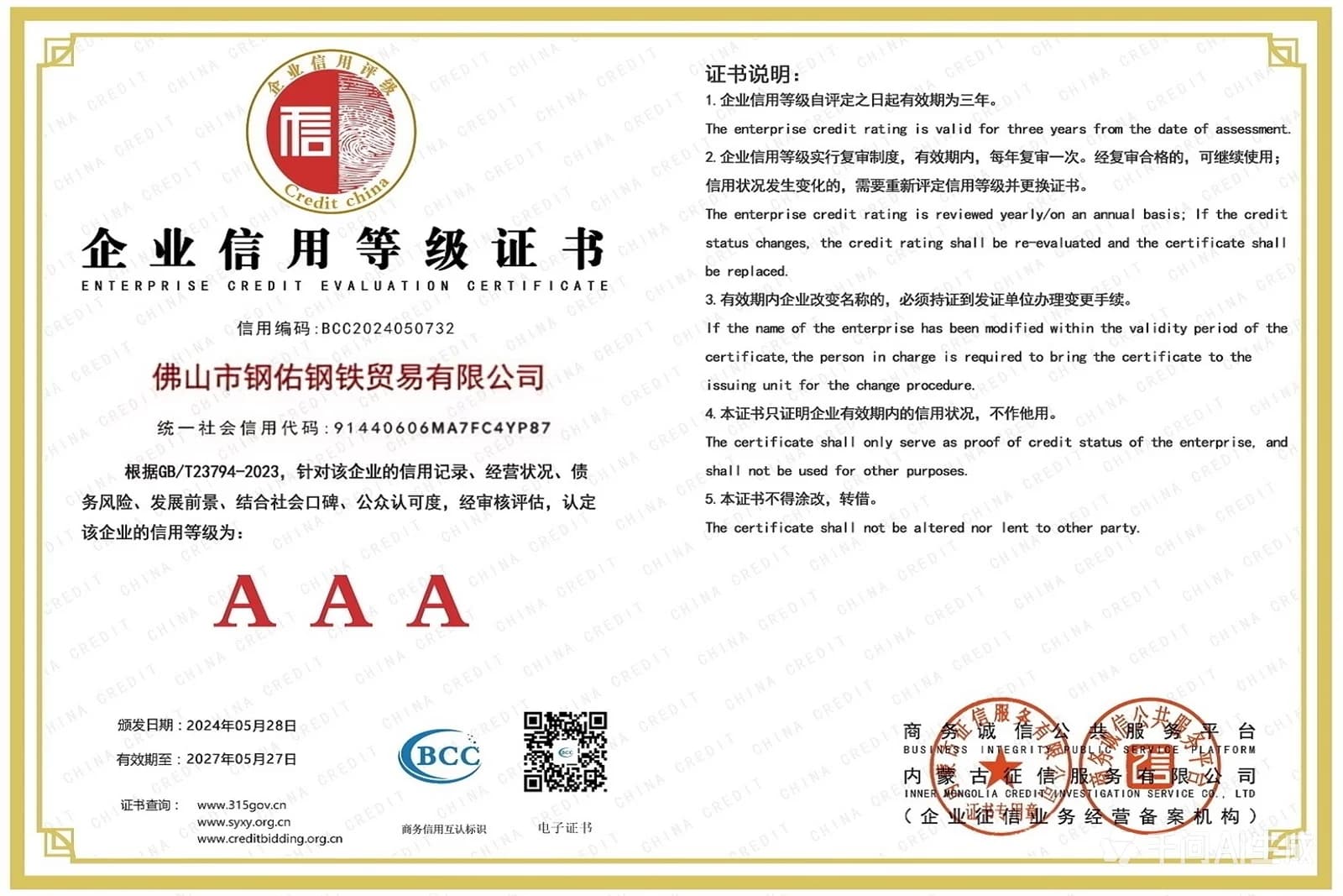 Chứng nhận FPC EN 1090-1