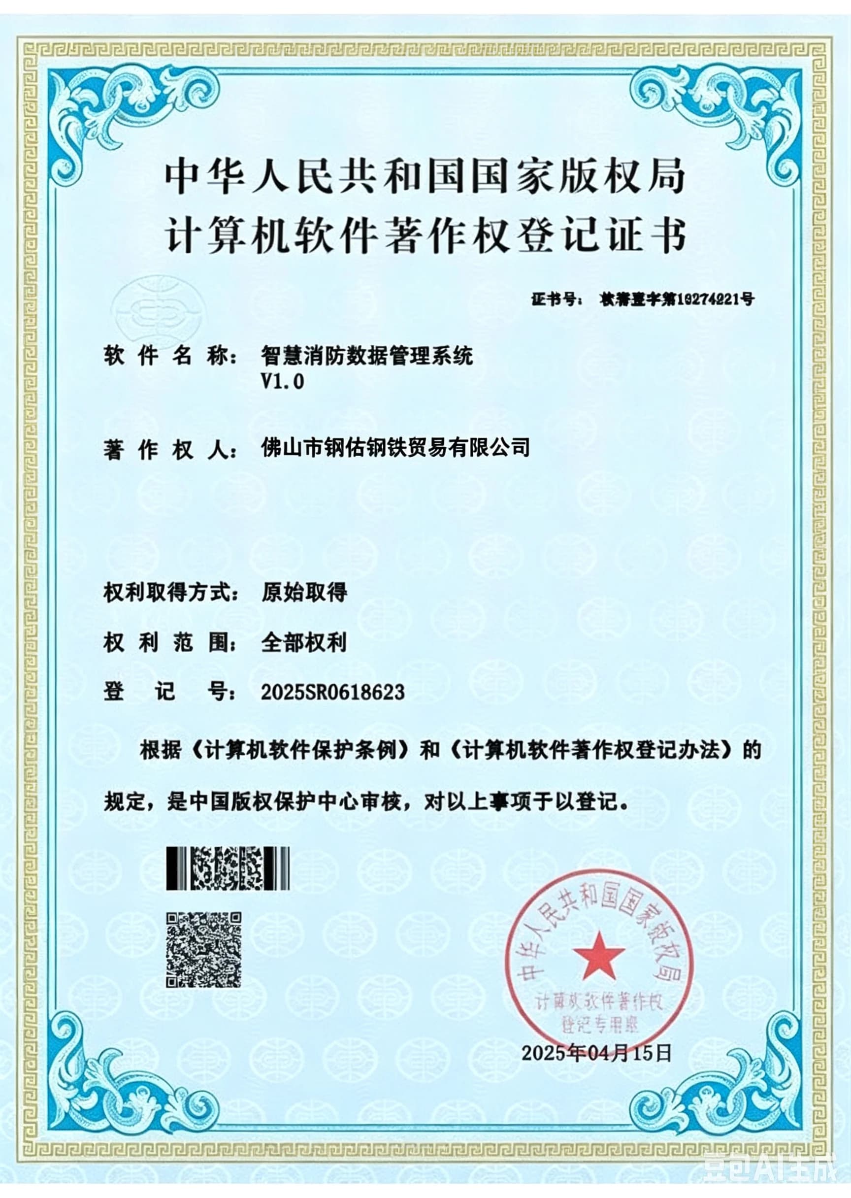 Chỉ thị PED 2014/68/EU