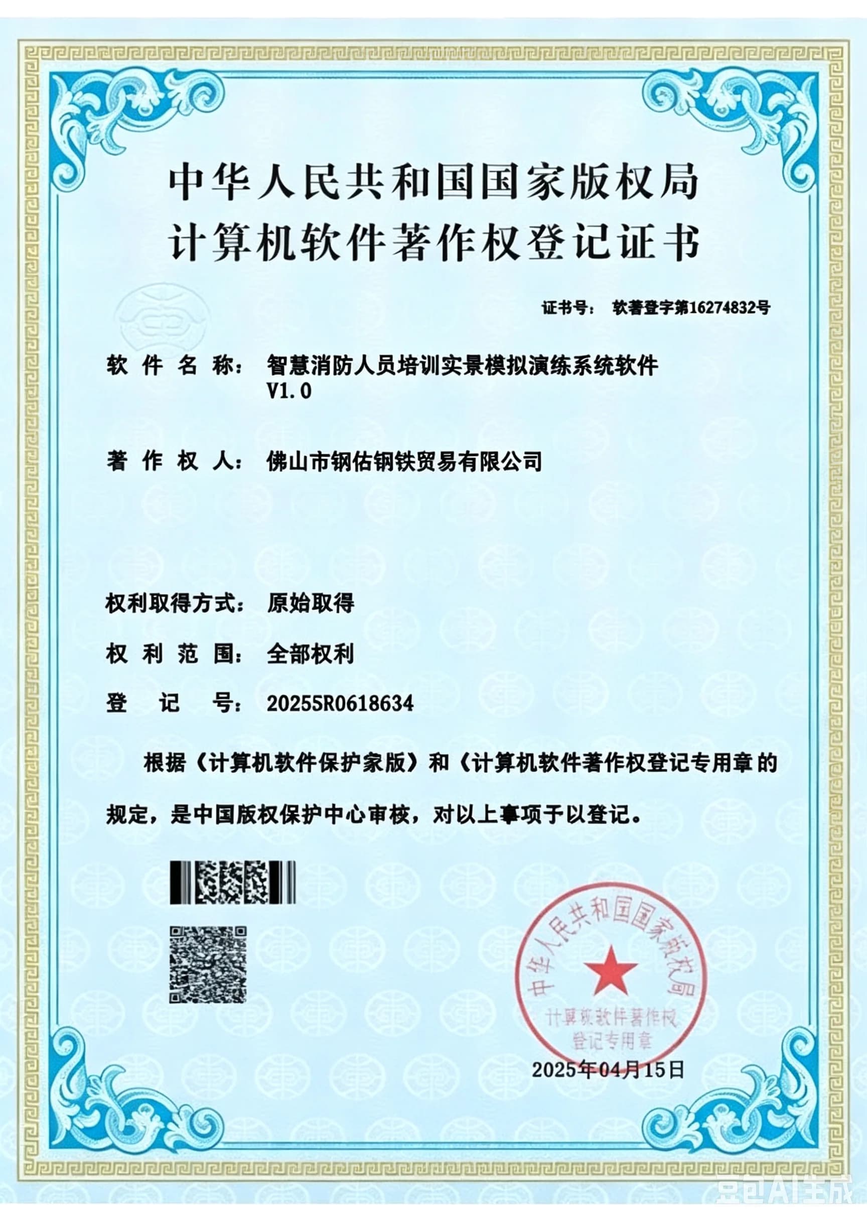 Chứng nhận ASME U-Stamp
