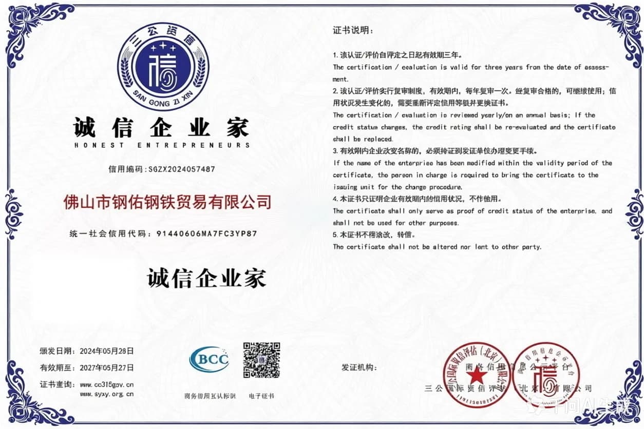 Chứng nhận CCC của Trung Quốc