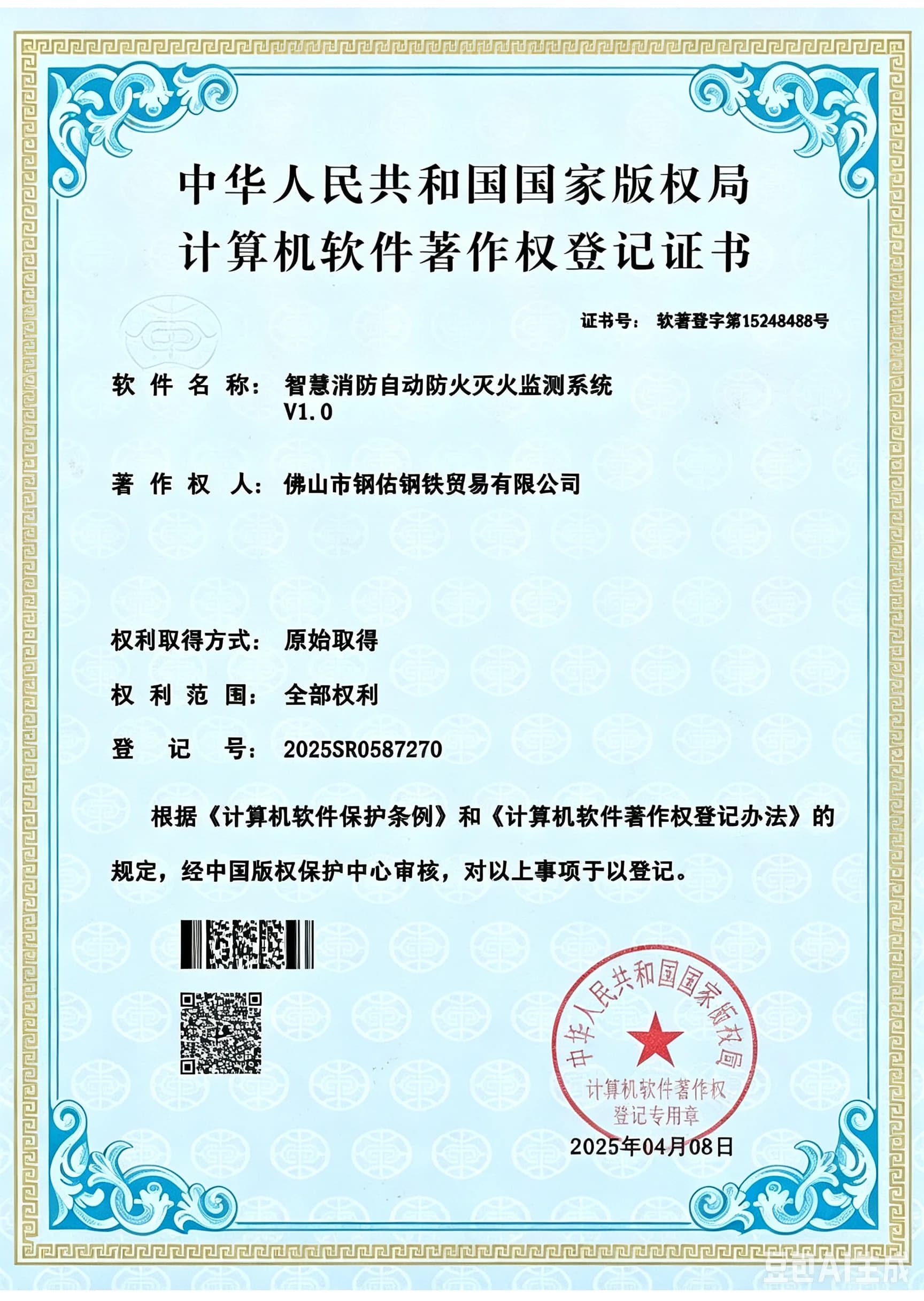 Chứng nhận hàn ISO 3834-2