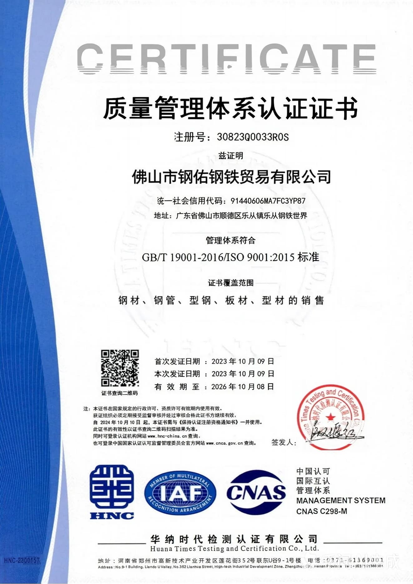 Chứng nhận loại của Lloyd Register